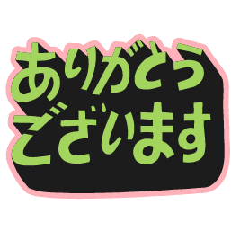 gratitude-arigatou-gozaimasu